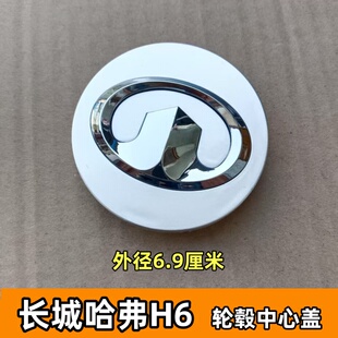 h9改装 适用于长城哈弗轮毂盖H6轮胎中心标志盖h2 标 h2s