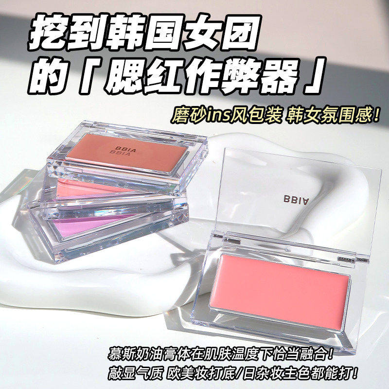 韩国BBIA碧娥腮红膏收缩色高光日常淡妆水光杏色膨胀色粉色橘色06