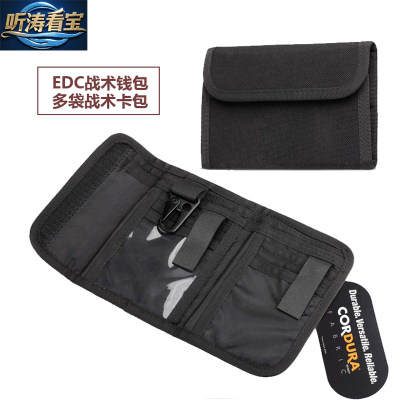1000d尼龙战术钱包edc军迷大容量