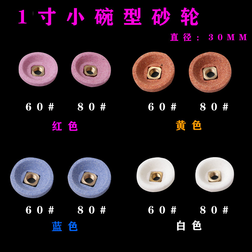 铬刚玉小砂轮气动抛光