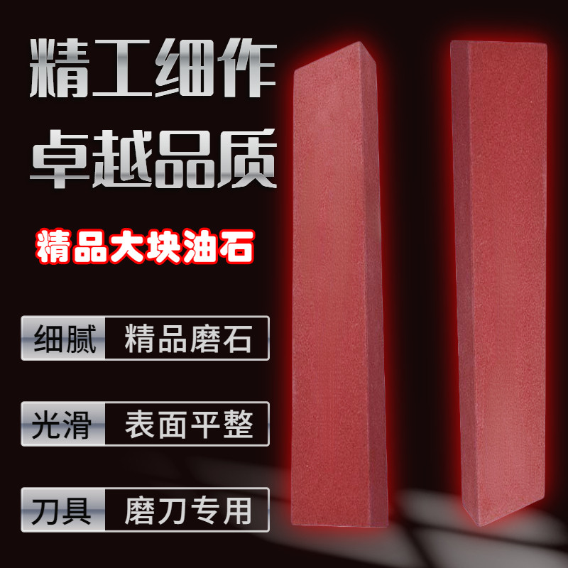 优质红刚玉磨刀石25*50*200红色扁方油石条模具开刃粗磨精磨