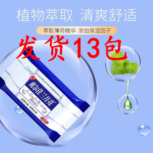 兰月亮湿巾纸成人房事洁阴私处杀菌消毒一次性便携湿纸巾卫生包