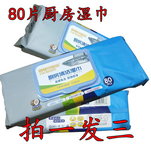 展望可爱多厨房清洁湿巾大包装去油去污油烟机专用纸巾油污一擦净