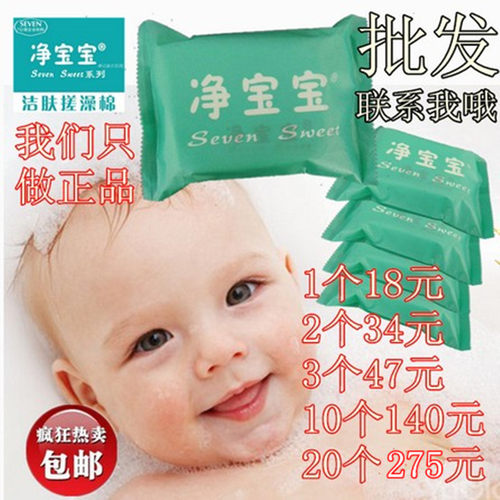 婴儿纳米用品搓澡棉包邮沐浴海绵