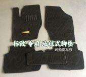 307 207原车款 308 508 地毯绒毛脚垫地毡车垫 408 适用于标致206