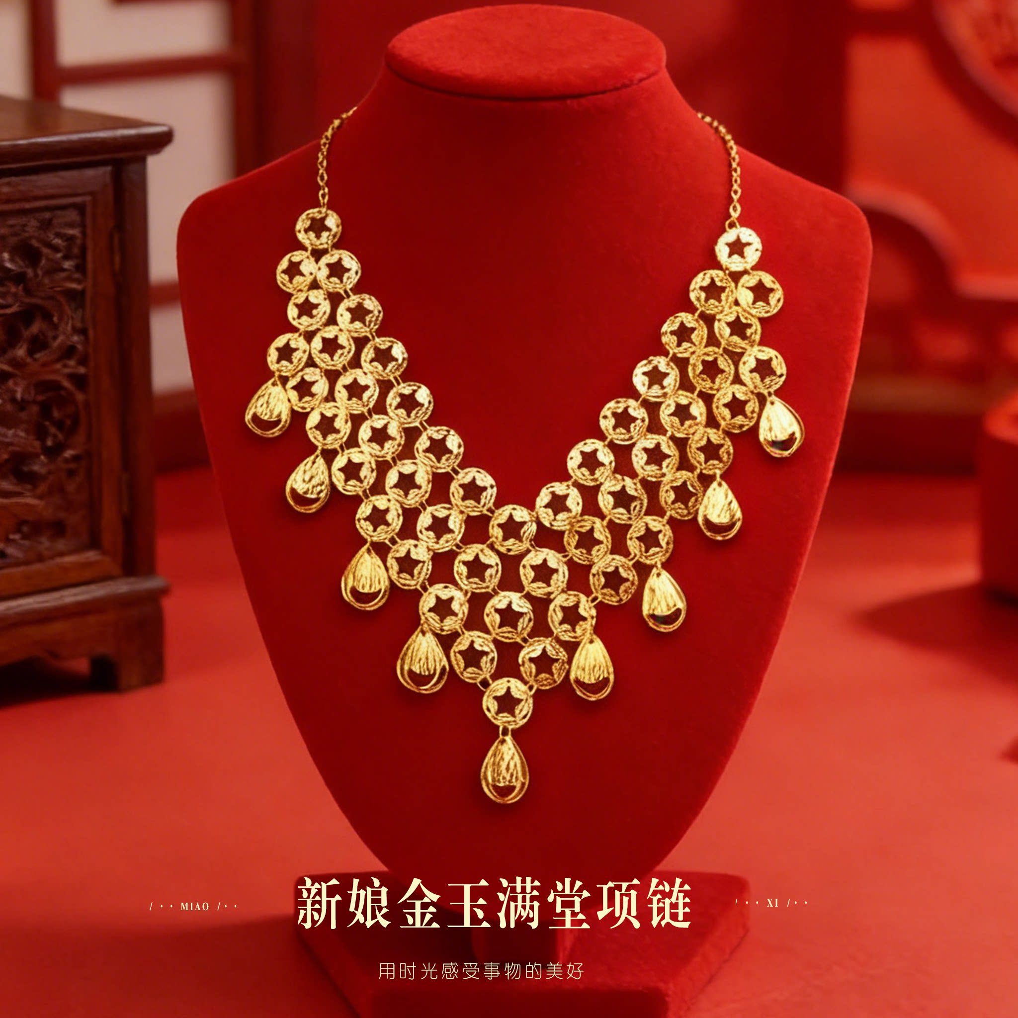 妙曦秀禾金玉满堂沙金项链女镀金新娘结婚拍照假黄金仿真三金首饰
