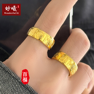 合金仿真百福戒指男活口久不掉色黄铜镀金假黄金越南沙金个性饰品