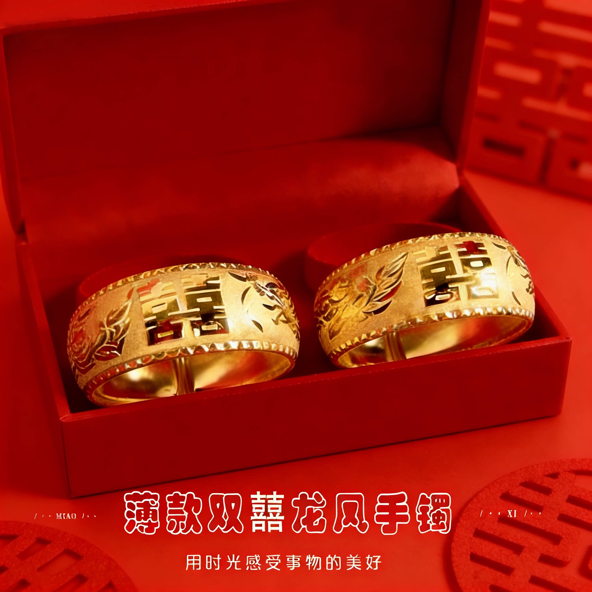 新娘结婚龙凤手镯秀禾薄软款沙金镀金仿真黄金订婚假三金首饰一套