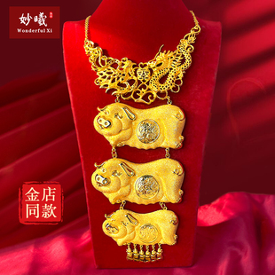 龙凤猪牌项链女镀金仿真黄金订婚假五金结婚用假三金一套手镯首饰