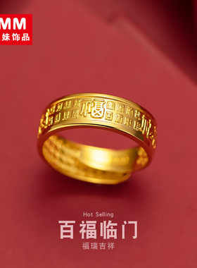 男越南沙金百福临门戒指送包装盒