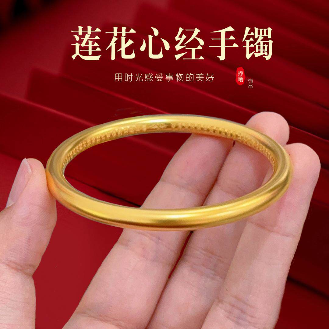 传承手镯精品无缝素圈女古法假黄金沙金仿真周家同款莲花心经镯子