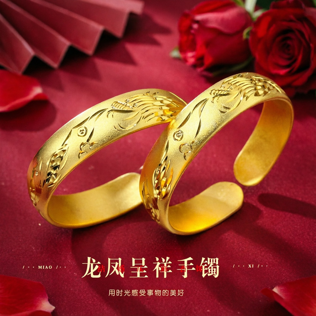 妙曦龙凤沙金手镯女婚用仿真黄金