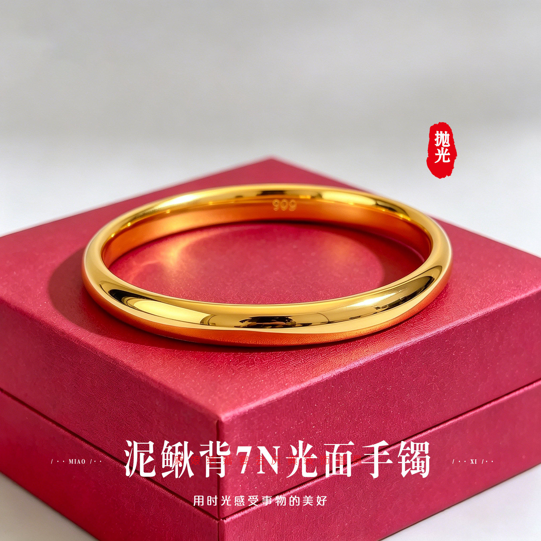 沙金泥鳅背手镯女光面素圈传承结婚三金久不掉色 999仿真黄金镯子