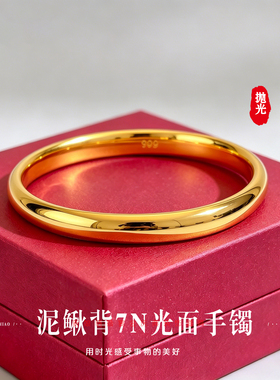 沙金泥鳅背光面素圈手镯久不掉色