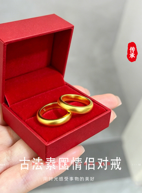 古法泥鳅背沙金实心闭口情侣对戒