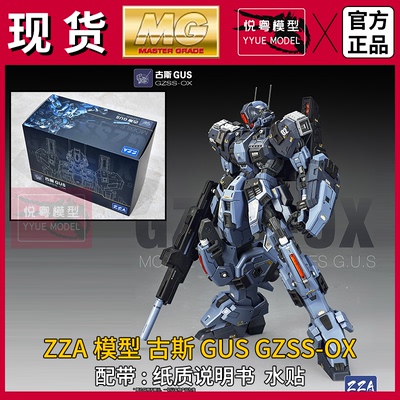 现货ZZA模型古斯GUS1/100带水贴