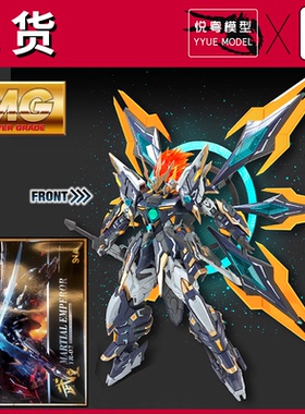 现货]超新星SNAA武皇带地台1/100国模原创机甲玩具国产MG拼装模型