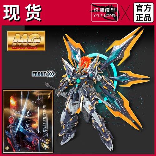 现货]超新星SNAA武皇带地台1/100国模原创机甲玩具国产MG拼装模型