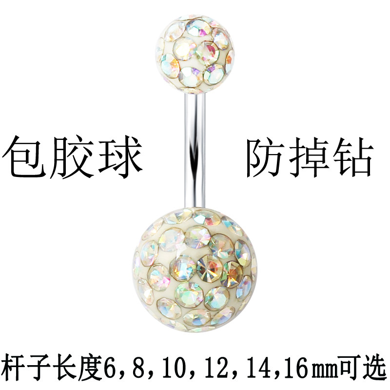 肚脐钉满钻球包胶不掉钻防过敏医用钛钢长针短针粗针肚脐环穿刺 - 实物图