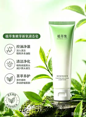 植萃集嫩芽护肤套装祛油平衡水油爽肤水乳液精华正品