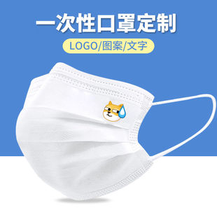 流汗黄豆狗头成人一次性创意搞怪标准三层防护口罩定制logo印图