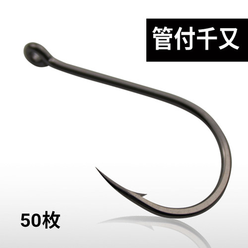 管付千又鱼钩正品散装带圈筏钓