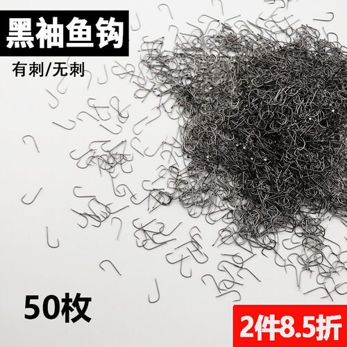 黑袖鱼钩长柄有倒刺无刺细条钩红虫鲫鱼钩白条钩正品小号鱼钩散钩
