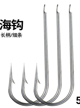 扁柄海钩细条直柄钩中长款散装有倒刺钩路亚海钓钩虫钩活饵钩鱼钩