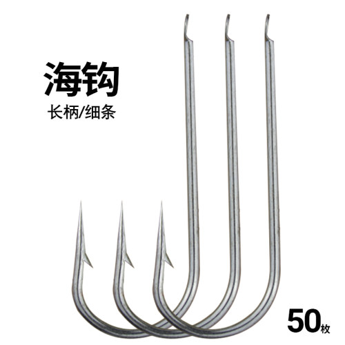 扁柄海钩细条直柄钩中长款散装有倒刺钩路亚海钓钩虫钩活饵钩鱼钩