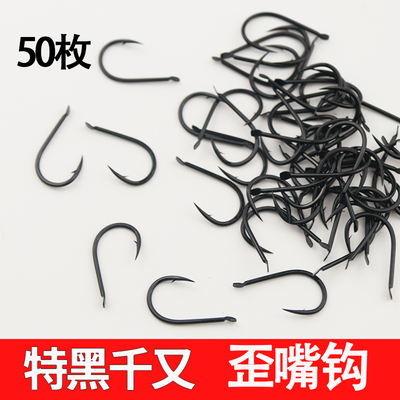 特黑千又歪嘴钩有倒刺正品