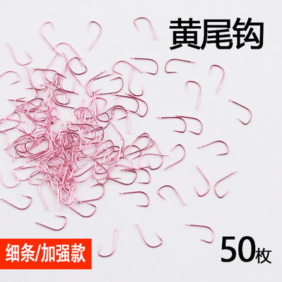 黄尾鱼钩专用无倒刺细条