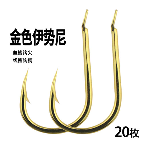 血槽伊势尼鱼钩正品散装倒刺平打