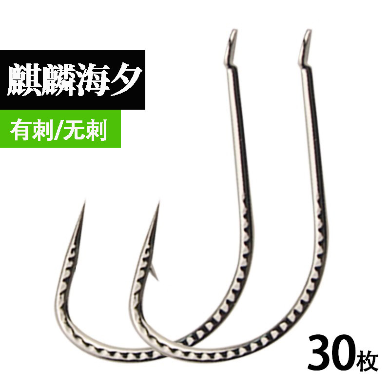 碳钢麒麟海夕有刺鲫鱼野钓鱼钩