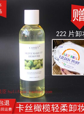 卡丝轻柔深层清洁280ml卸妆水