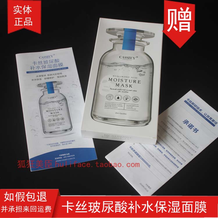【3盒98】卡丝玻尿酸补水保湿面膜女 收缩毛孔紧致淡痘印修护
