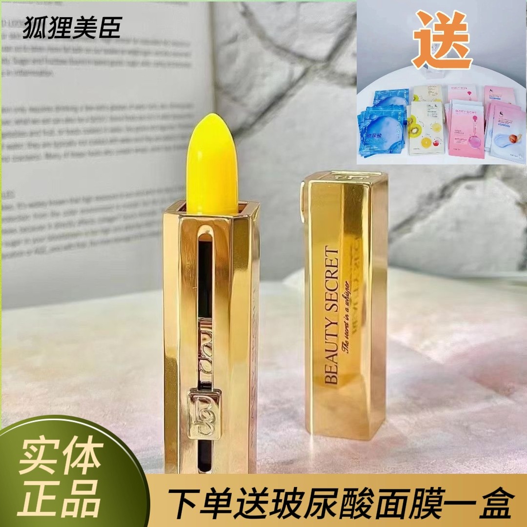 美颜秘笈胡萝卜素口红变色唇膏滋唇膏/口红
