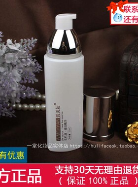 爱美妍生肌源焕活精华紧致面部保湿精华液补水爱美妍护肤品化妆品