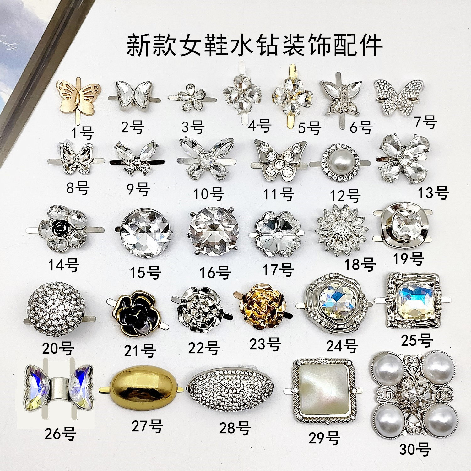 鞋扣件小蝴蝶金属鞋扣螺丝扣