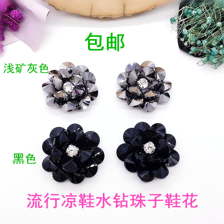 新款夏季女凉鞋装饰鞋花串珠花朵水钻鞋配件鞋扣件百搭黑色圆形花