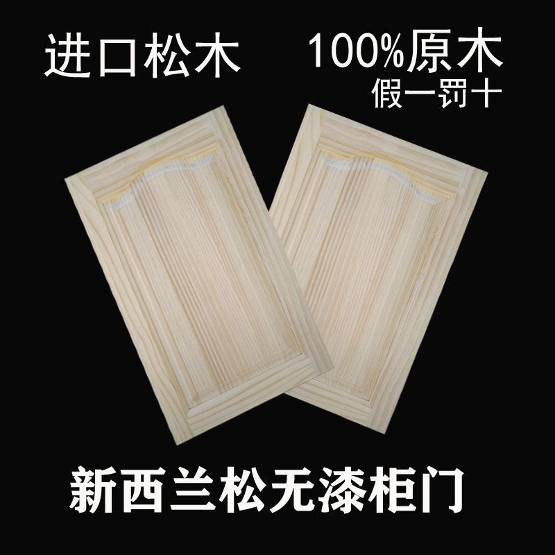 烤漆新西兰松实木订做门板定制辐射松实木门厨房灶台门衣柜门定做