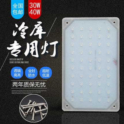 LED冷库灯30W40W50W防水防爆防雾耐低温吸顶三防冷库专用灯浴室灯