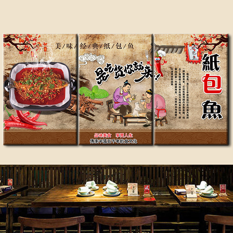 纸包鱼装饰画海报广告宣传画创意个性墙壁画饭店烧鱼店挂画壁画 a