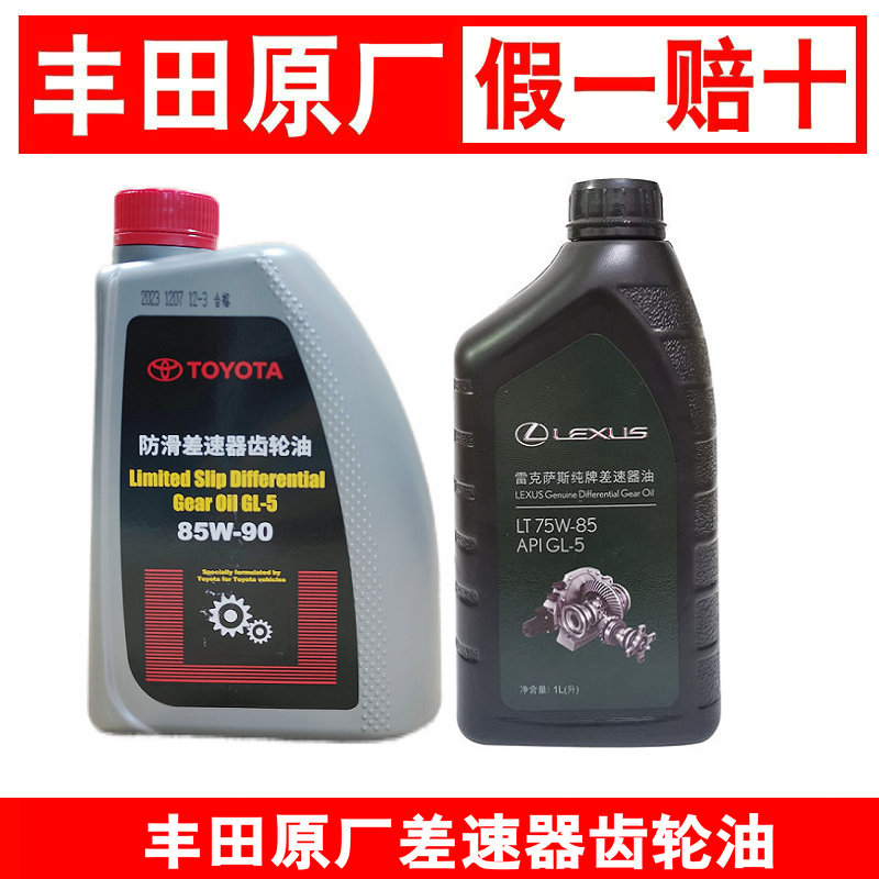 皇冠锐志荣放汉兰达分动差速器油