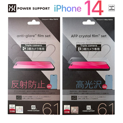 PowerSupport高清高透有效抗指纹