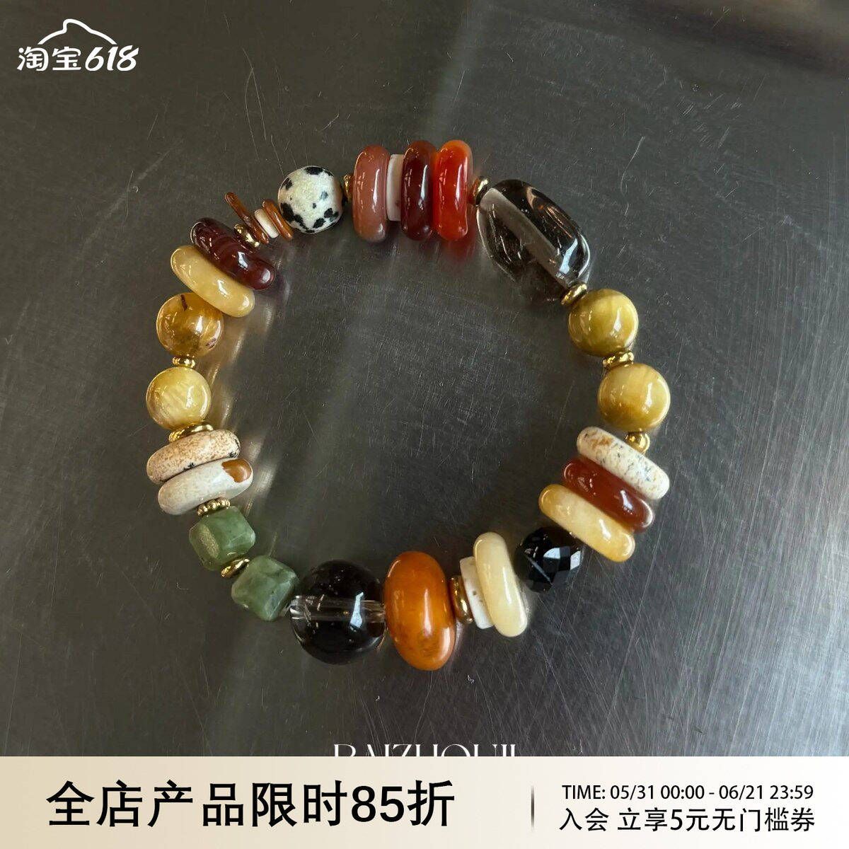 WAY OF MOON天然石璀璨拼色串珠个性时髦复古风玛瑙精致潮流手链