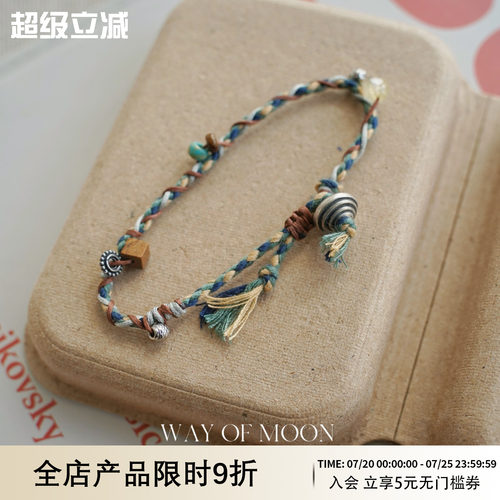 WAYOFMOON蔚蓝编织手绳手链