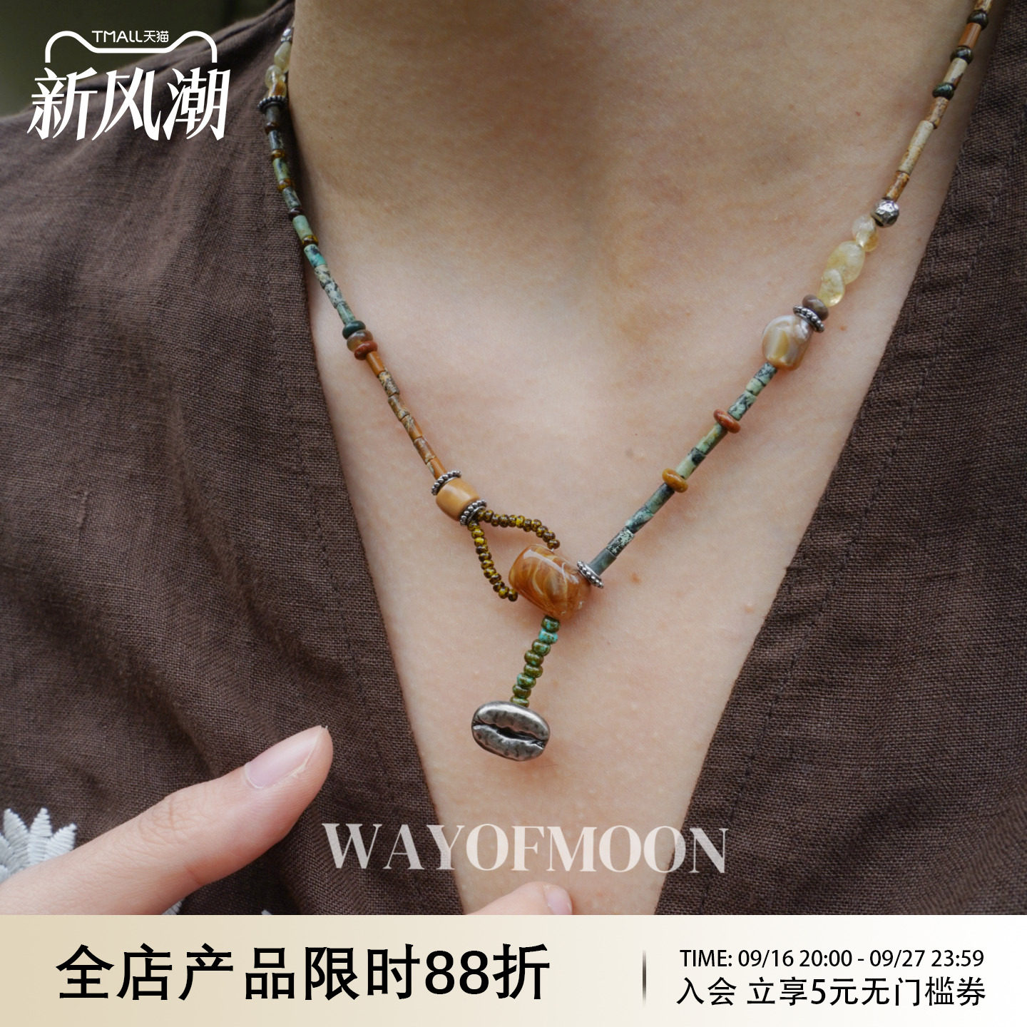 WAYOFMOON复古小众松石项链秋