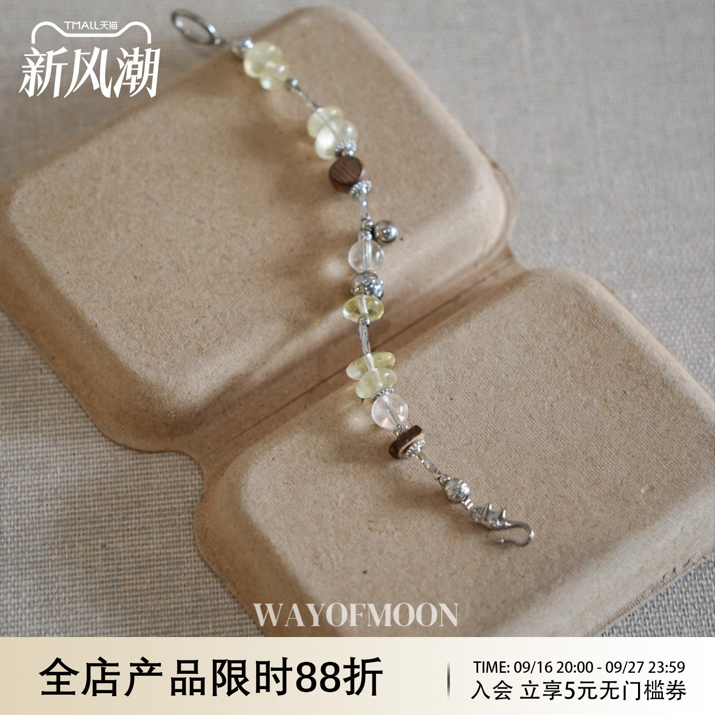 WAYOFMOON冰璃白水晶清透手链