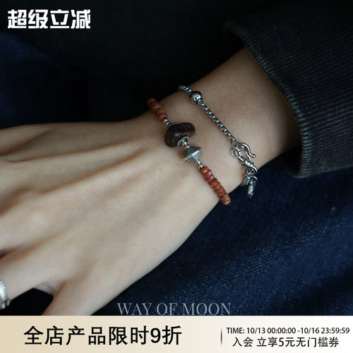 WAYOFMOON树莓复古调单色手链