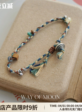 WAYOFMOON蔚蓝编织手绳手链